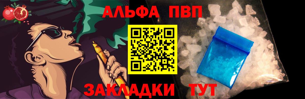 А ПВП мука Киселёвск