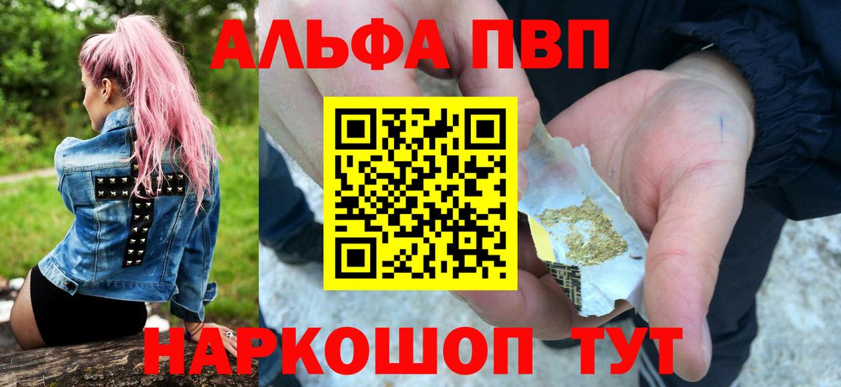 A-PVP  Вход с VPN  Киселёвск  Alpha-PVP мука  A-PVP СК КРИС  A PVP СК 