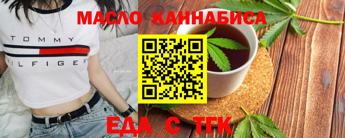 Печенье с ТГК марихуана  Вход с VPN  Киселёвск 