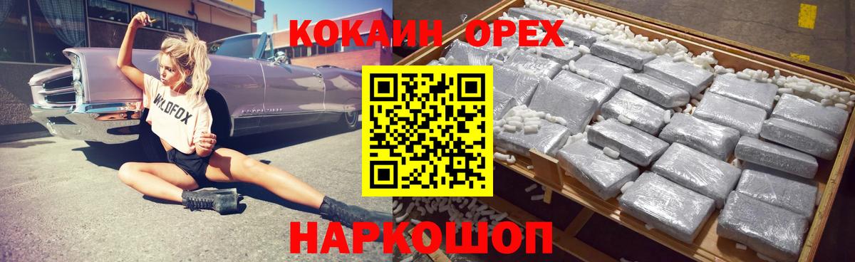 COCAIN Боливия  Вход с VPN  Киселёвск  КОКАИН Боливия 