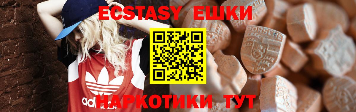 ссылка на мегу ONION  Экстази XTC  Вход с VPN  Ecstasy  Ecstasy MDMA  Киселёвск 
