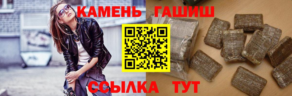 Гашиш Cannabis Киселёвск