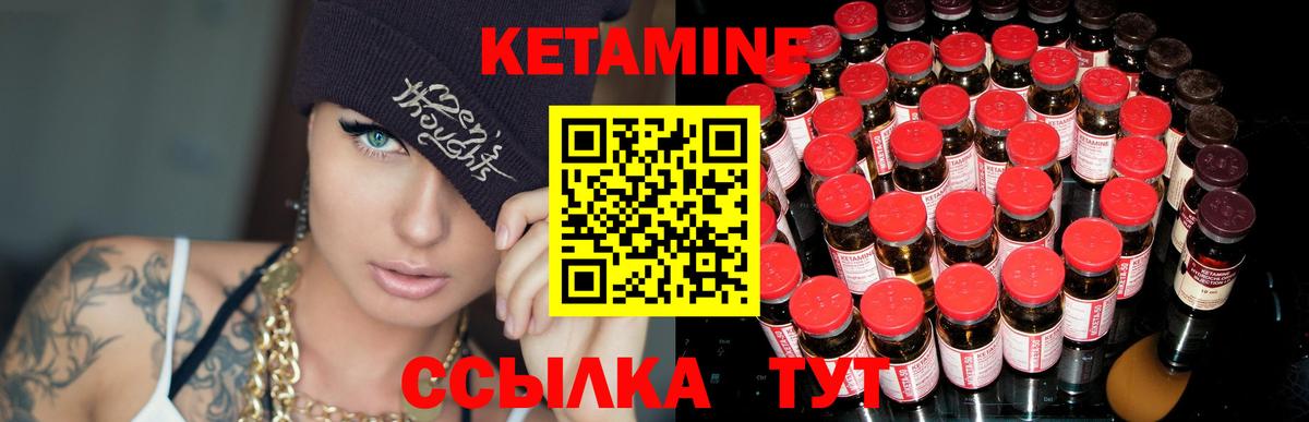 КЕТАМИН ketamine Киселёвск