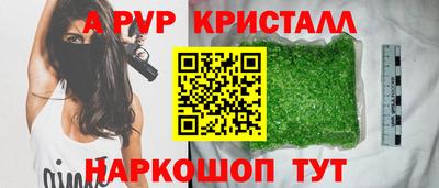 амф Гусиноозёрск