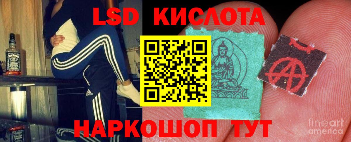 LSD-25 экстази кислота Киселёвск