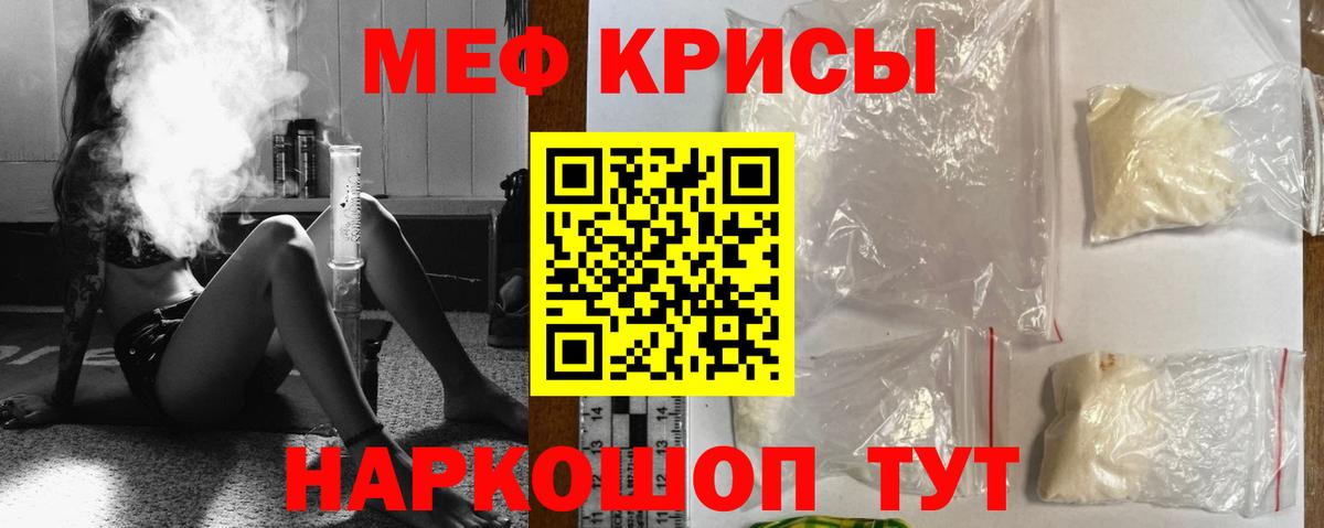 блэк спрут   Вход с VPN  МЯУ-МЯУ мяу мяу  Киселёвск  Мефедрон VHQ  МЕФ 