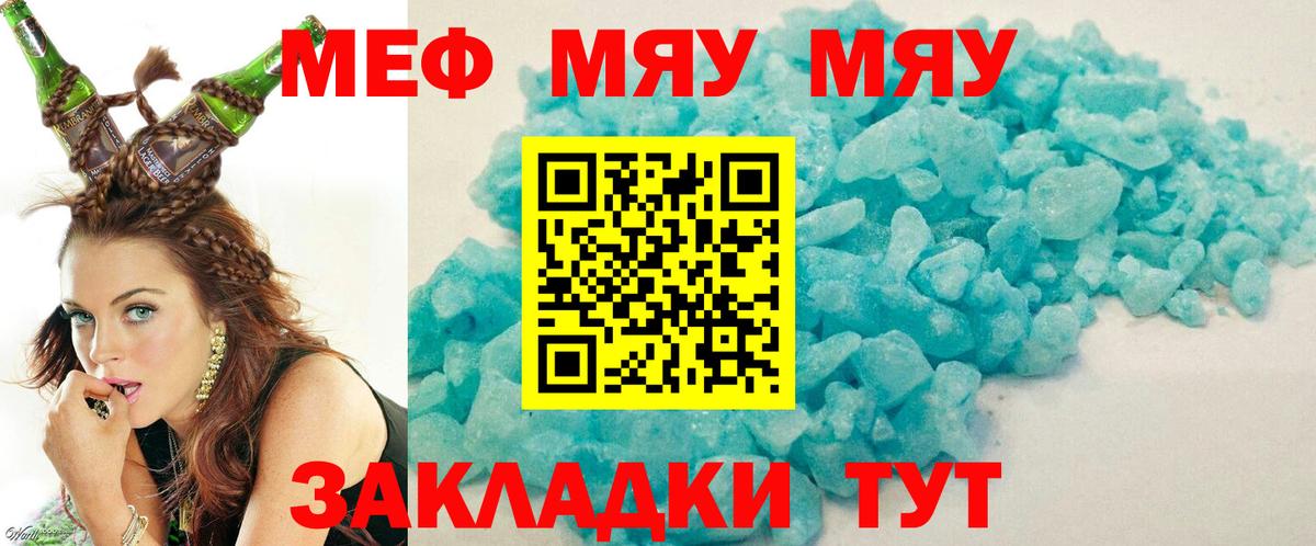 Мефедрон мука Киселёвск