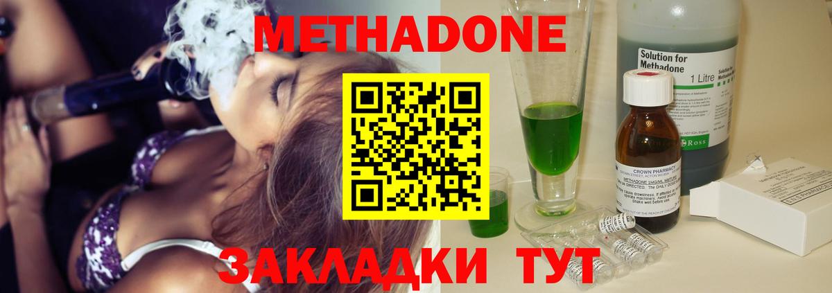 Метадон белоснежный  Вход с VPN  это официальный сайт  Киселёвск 