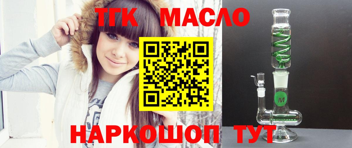 наркошоп  Вход с VPN  Киселёвск  Дистиллят ТГК жижа 